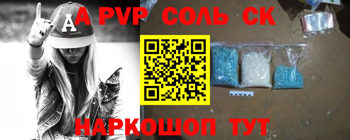 A-PVP крисы CK  APVP  Альфа ПВП Соль  Ипатово  Вход с VPN  хочу наркоту  Alfa_PVP Соль 