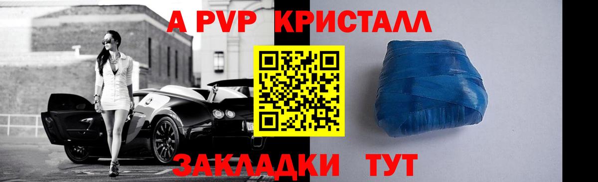 Alfa_PVP VHQ Ипатово