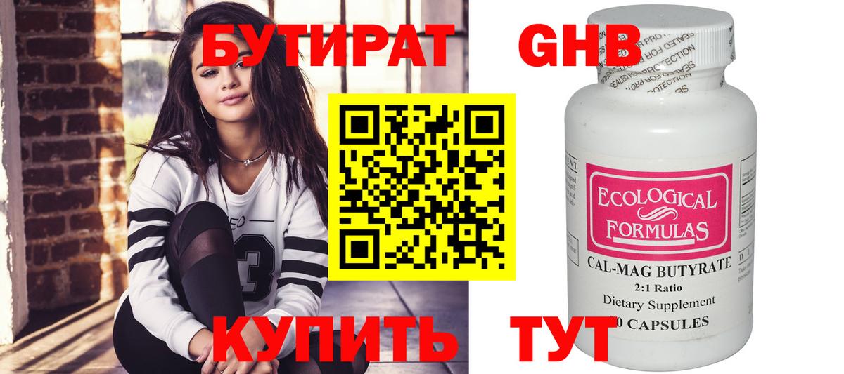 БУТИРАТ BDO 33% Ипатово