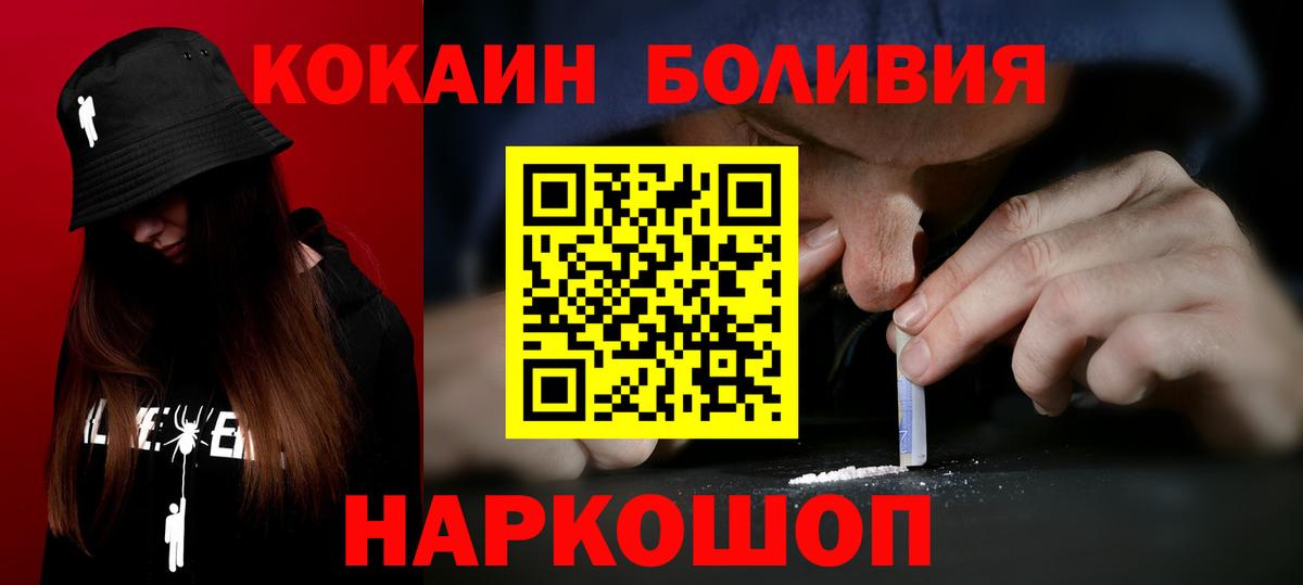 Ипатово  КОКАИН 99%  Кокаин Fish Scale  Вход с VPN 