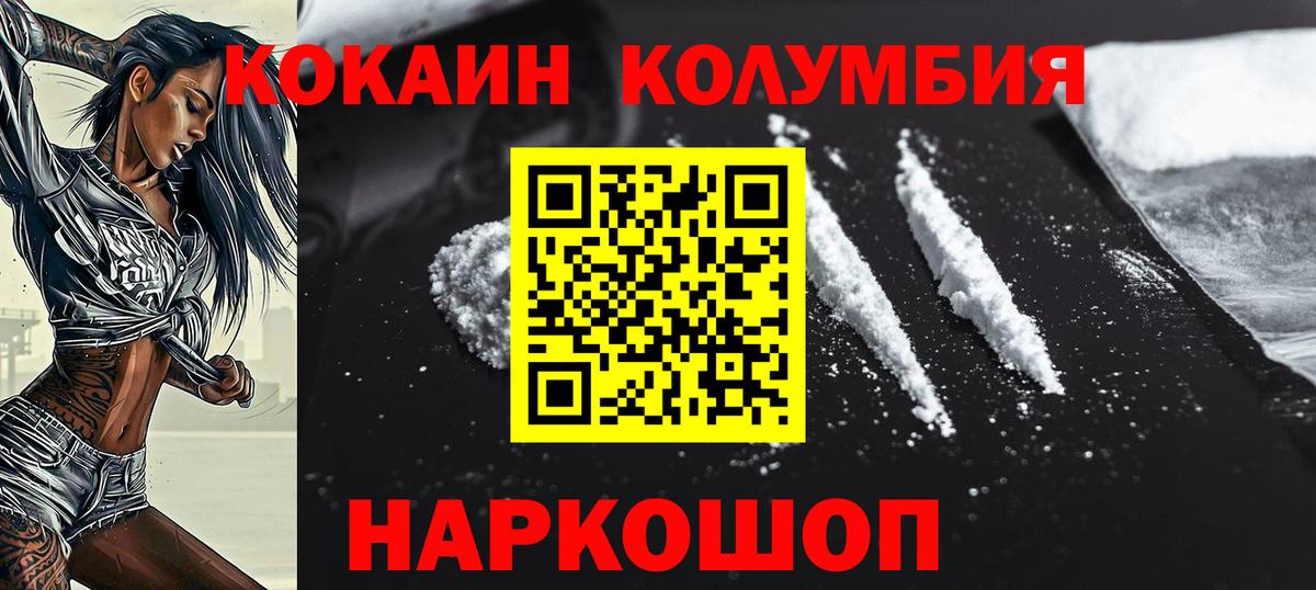 COCAIN Эквадор Ипатово