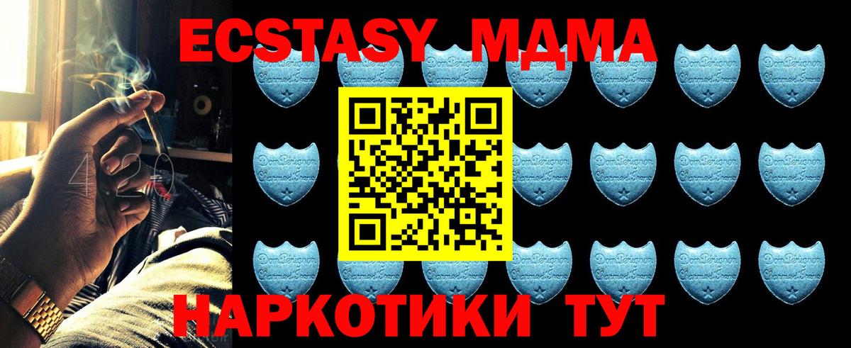 Ипатово  Экстази  дарк нет наркотические препараты  Экстази TESLA  Вход с VPN 
