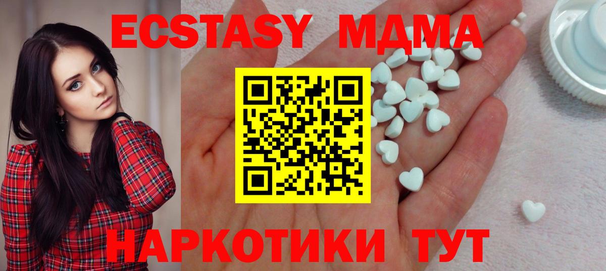 Ecstasy Cube Ипатово