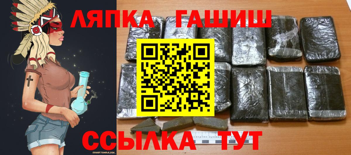ГАШИШ  Вход с VPN  купить наркотик  Ипатово  ГАШИШ Cannabis  ГАШИШ гашик 