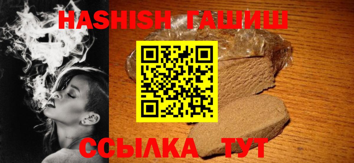 ГАШ hashish Ипатово