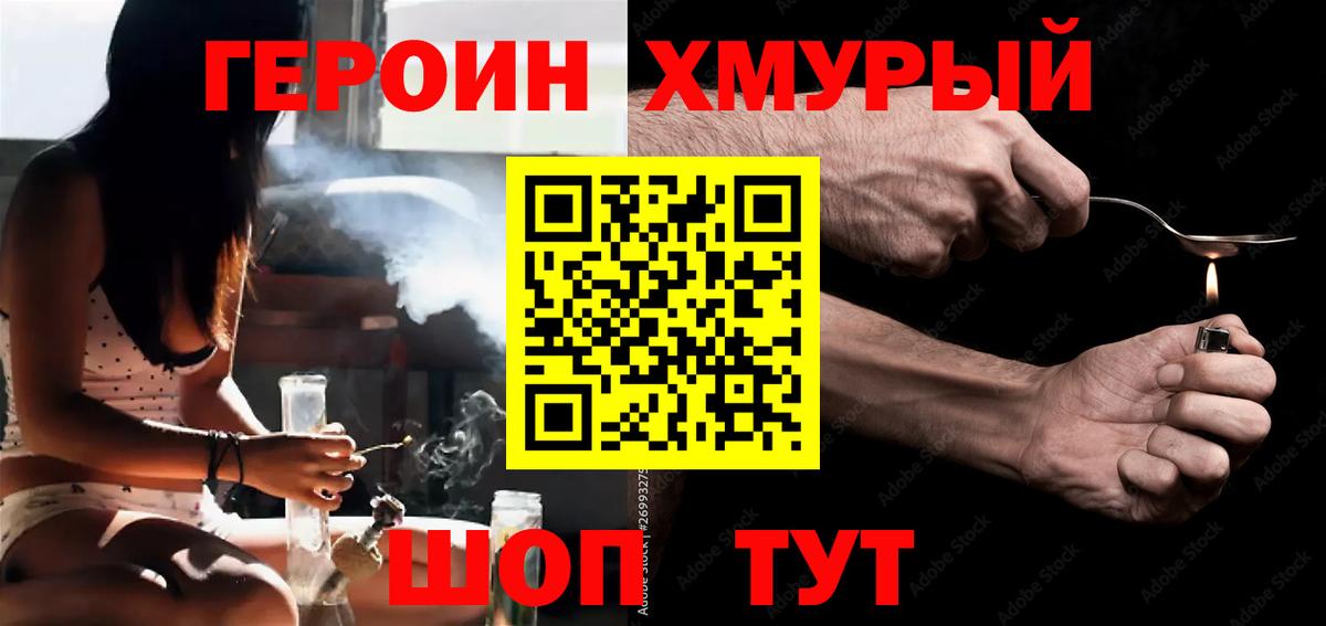 Героин герыч  Вход с VPN  Ипатово 