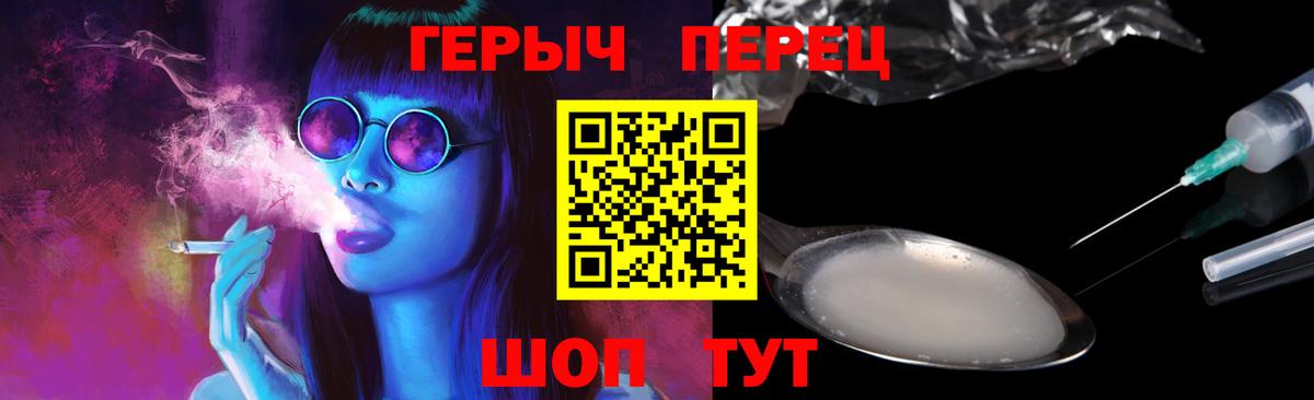 ГЕРОИН Heroin Ипатово