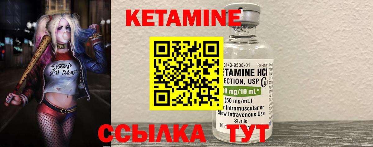 Кетамин VHQ  Вход с VPN  Ипатово  Кетамин VHQ 