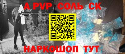 альфа пвп VHQ Кунгур