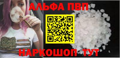 альфа пвп VHQ Кунгур
