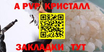 альфа пвп VHQ Кунгур