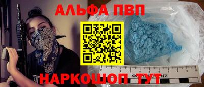 альфа пвп VHQ Кунгур
