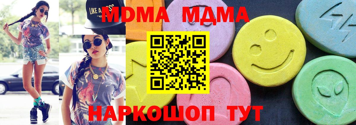 МДМА VHQ Ипатово