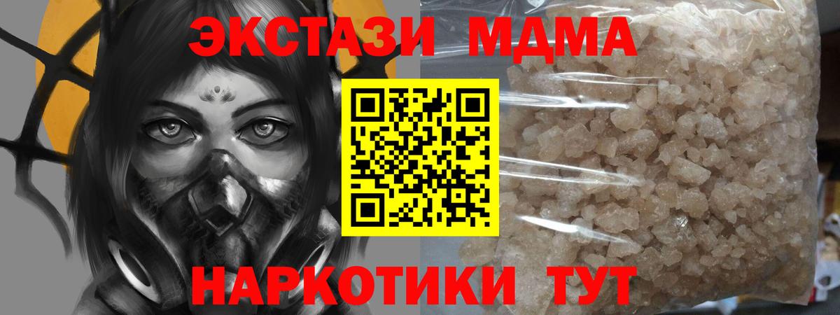 МДМА VHQ  МДМА  Ипатово  Вход с VPN  МДМА молли 
