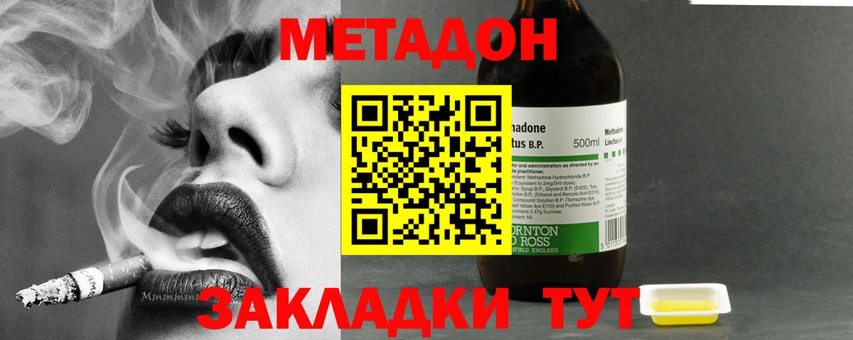 МЕТАДОН кристалл  Вход с VPN  МЕТАДОН белоснежный  Ипатово 