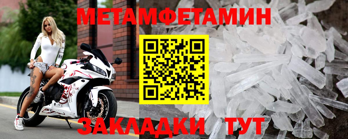 МЕТАМФЕТАМИН Декстрометамфетамин 99.9%  Вход с VPN  МЕТАМФЕТАМИН Декстрометамфетамин 99.9%  Ипатово 