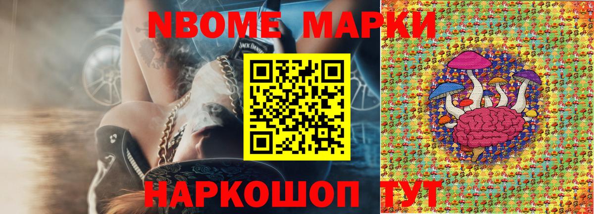 Ипатово  Марки NBOMe 1500мкг  Вход с VPN  Марки NBOMe 1500мкг 