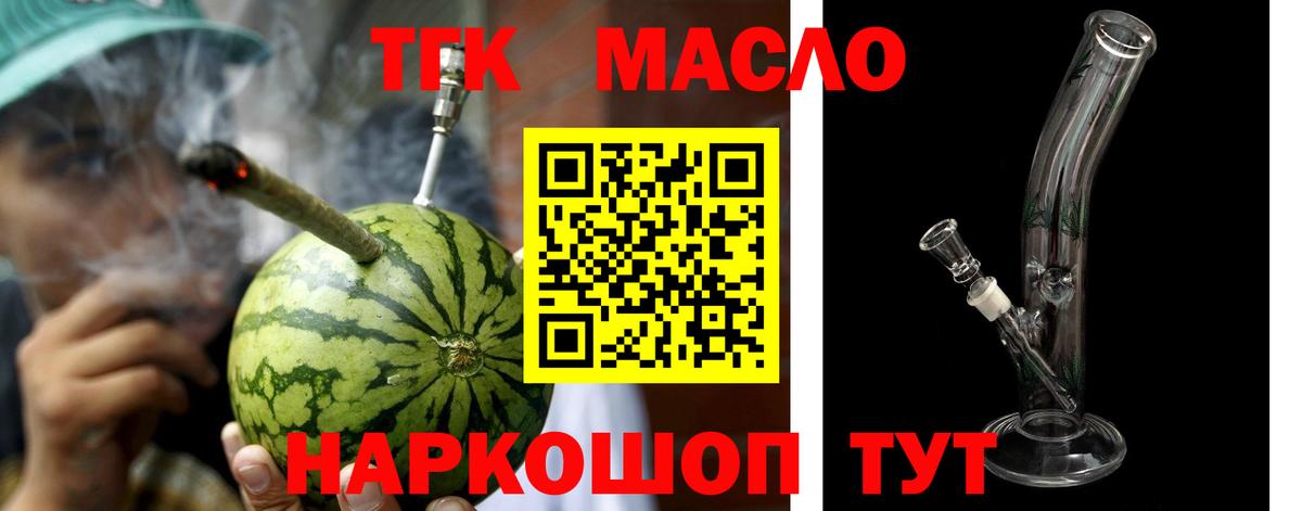 Ипатово  ТГК жижа  Вход с VPN 