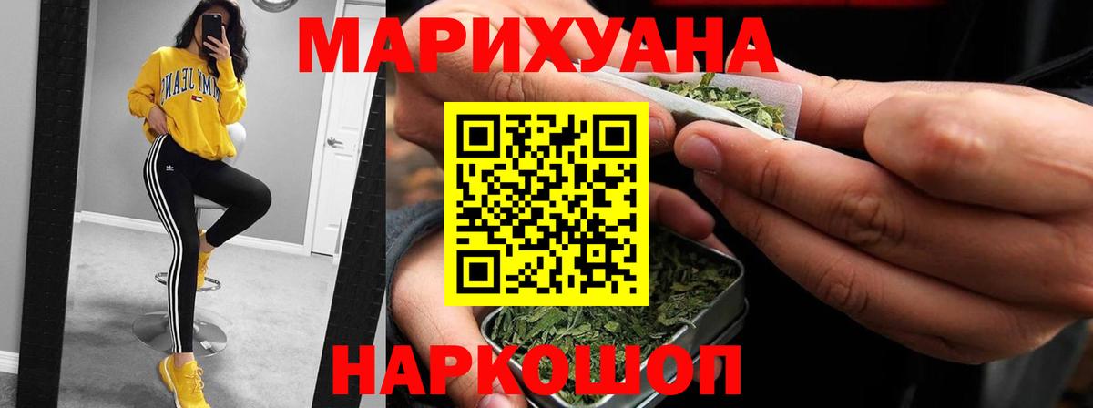 Шишки марихуана LSD WEED  Конопля White Widow  Ипатово  Бошки Шишки OG Kush  Вход с VPN 